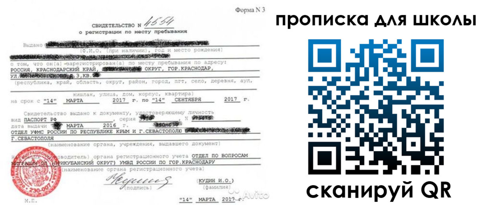 временная регистрация в Юрге