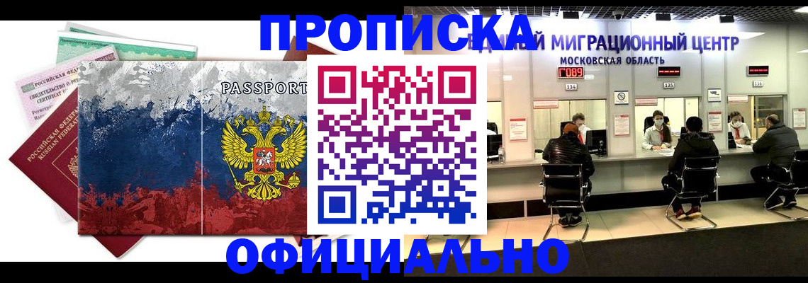 регистрация в Юрге