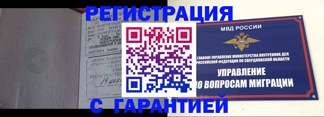 регистрация для дет. сада в Юрге